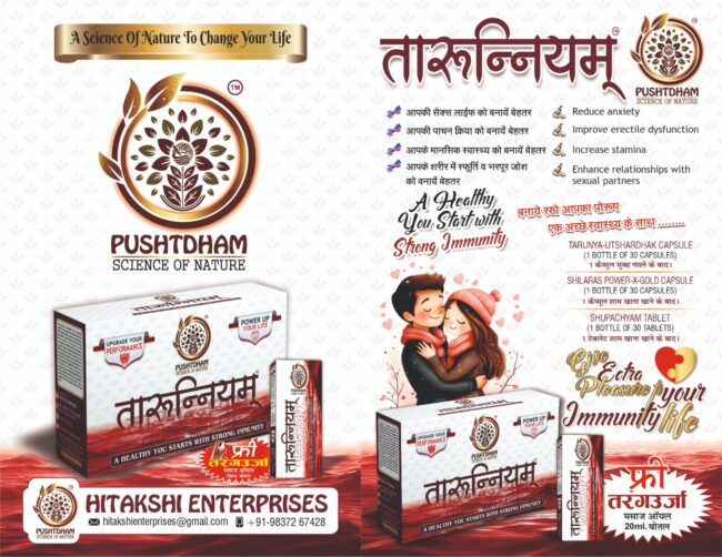 Taruṇnyam - Ayurvedic Capsule for Stamina, Energy & Strong Immunity - Image 3