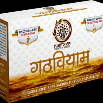 Gathviyam - Ayurvedic Capsule for relieve joint pain, muscular pain